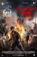 Ananthan Kaadu (2026) Tamil